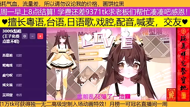 Snapshot of goldenangle888 chatting on March 2026 03:40:01 PM goldenangle888 online show from March 2026 03:40:01 PM