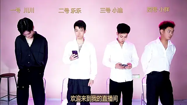 EXO-001 online show from December 2025 03:06:01 PM