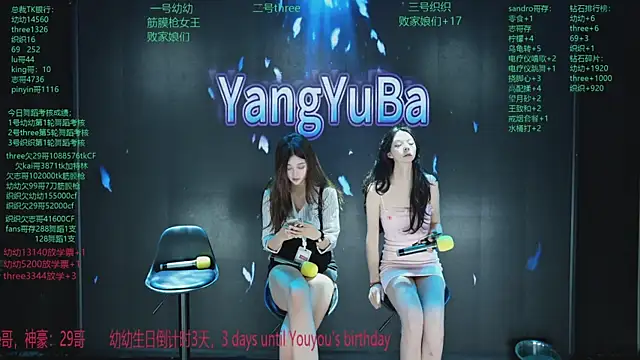Snapshot of Yangyuba-003 chatting on March 2026 08:20:02 PM Yangyuba-003 online show from March 2026 08:20:02 PM