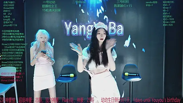 Snapshot of Yangyuba-003 chatting on March 2026 08:20:01 PM Yangyuba-003 online show from March 2026 08:20:01 PM