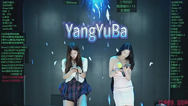 Snapshot of Yangyuba-003 chatting on April 2026 08:17:01 PM Yangyuba-003 online show from April 2026 08:17:01 PM