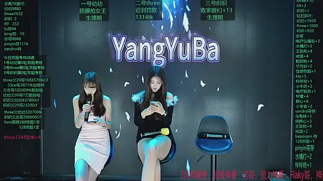 Snapshot of Yangyuba-003 chatting on April 2026 08:17:01 PM Yangyuba-003 online show from April 2026 08:17:01 PM