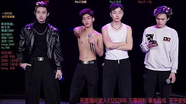 EXO-cbz online show from January 2026 05:45:02 AM