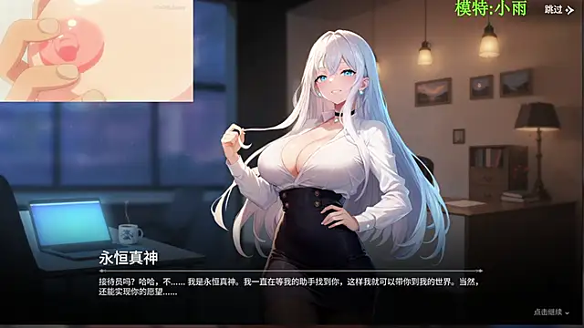 Snapshot of GX-01 chatting on February 2026 04:56:02 PM GX-01 online show from February 2026 04:56:02 PM