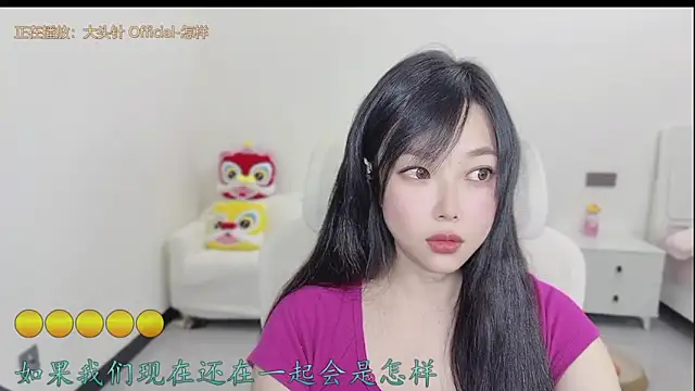 Snapshot of Yumi_yuni chatting on March 2026 12:41:02 PM Yumi yuni online show from March 2026 12:41:02 PM
