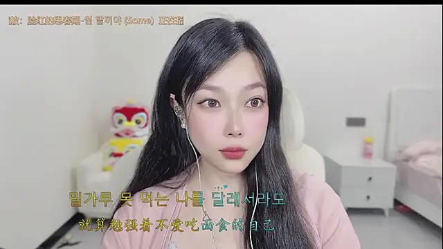 Snapshot of Yumi_yuni chatting on March 2026 01:15:02 PM Yumi yuni online show from March 2026 01:15:02 PM