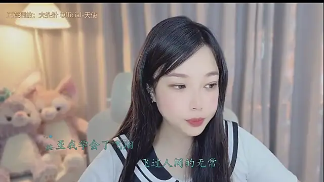 Snapshot of Yumi_yuni chatting on April 2026 06:19:01 AM Yumi yuni online show from April 2026 06:19:01 AM