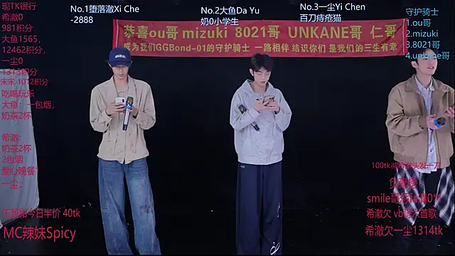 GGBond-02 online show from February 2026 03:16:02 PM