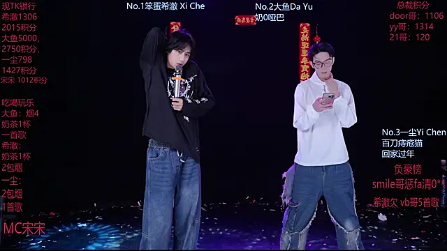 GGBond-02 online show from February 2026 02:35:01 PM