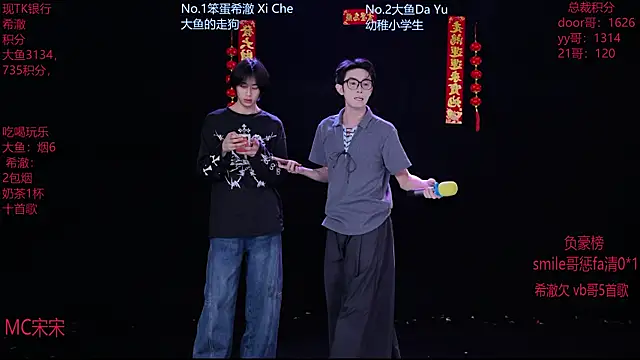 GGBond-02 online show from February 2026 01:40:01 PM