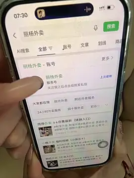 Snapshot of AslopeDuty chatting on March 2026 11:31:02 PM AslopeDuty online show from March 2026 11:31:02 PM