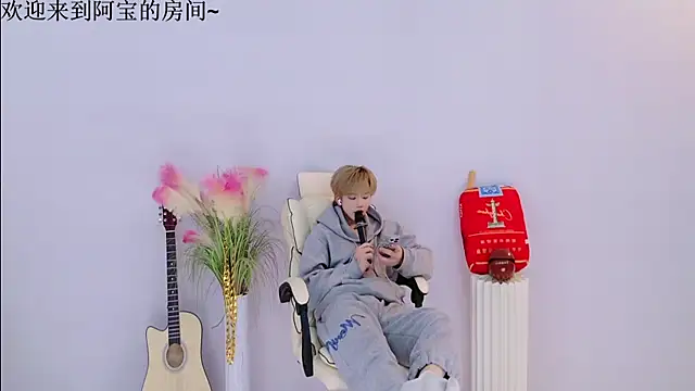 Snapshot of Bao-520 chatting on April 2026 12:46:01 PM Bao-520 online show from April 2026 12:46:01 PM