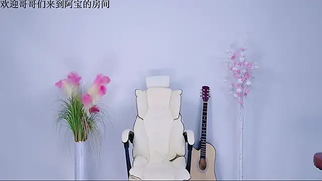 Snapshot of Bao-520 chatting on April 2026 12:54:02 PM Bao-520 online show from April 2026 12:54:02 PM