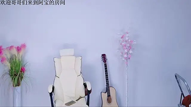 Snapshot of Bao-520 chatting on April 2026 01:07:01 PM Bao-520 online show from April 2026 01:07:01 PM