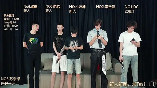 Superboy888 online show from April 2026 03:28:02 PM