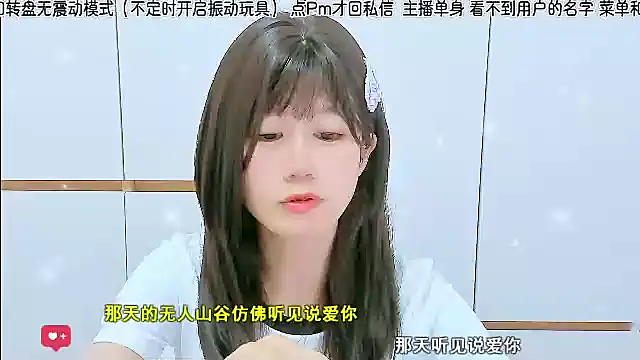Snapshot of Sunflower_cute11 chatting on June 2026 04:30:01 PM Sunflower cute11 online show from June 2026 04:30:01 PM