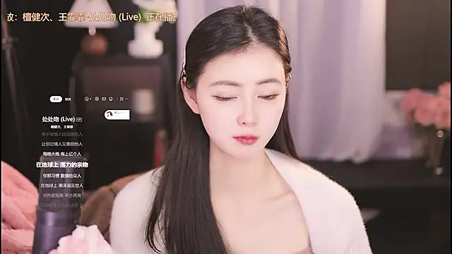 Ocean--Lili online show from January 2025 04:13:02 PM