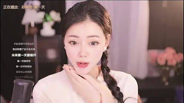 Ocean--Lili online show from February 2025 05:09:01 PM