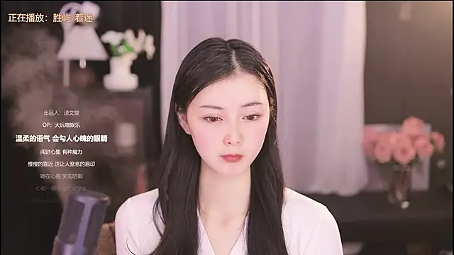 Ocean--Lili online show from February 2025 05:08:01 PM