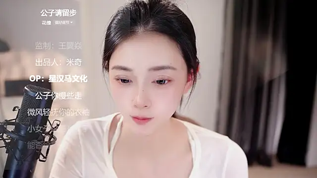 Snapshot of Ocean--Lili chatting on June 2026 02:07:02 PM Ocean--Lili online show from June 2026 02:07:02 PM